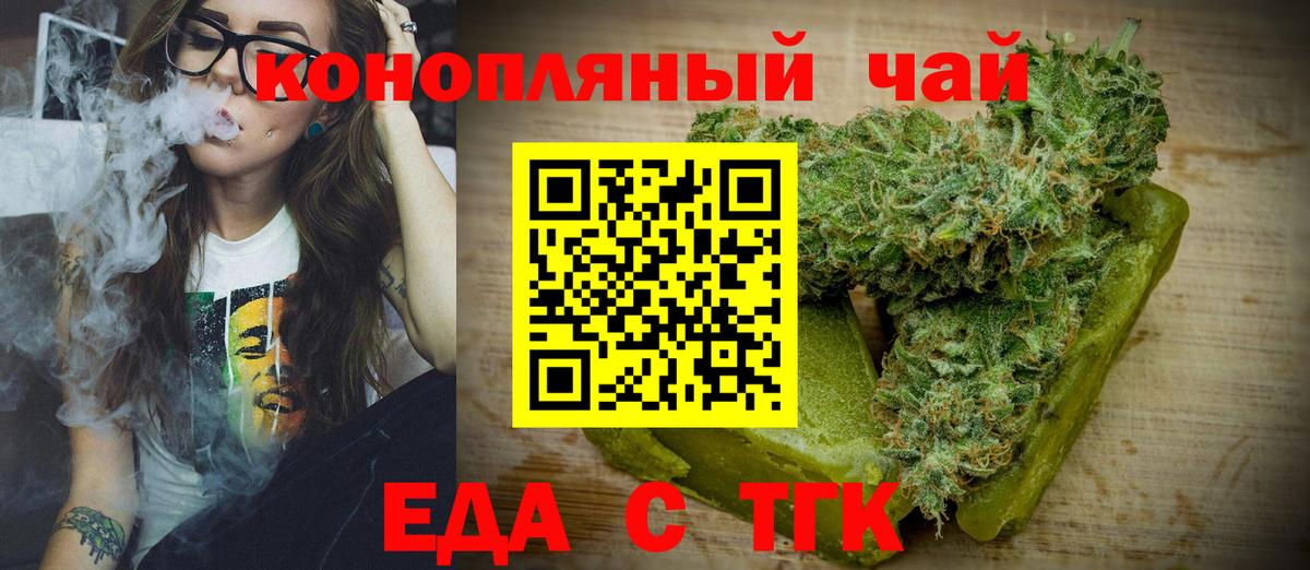 Балахна  Еда ТГК конопля  Вход с VPN 