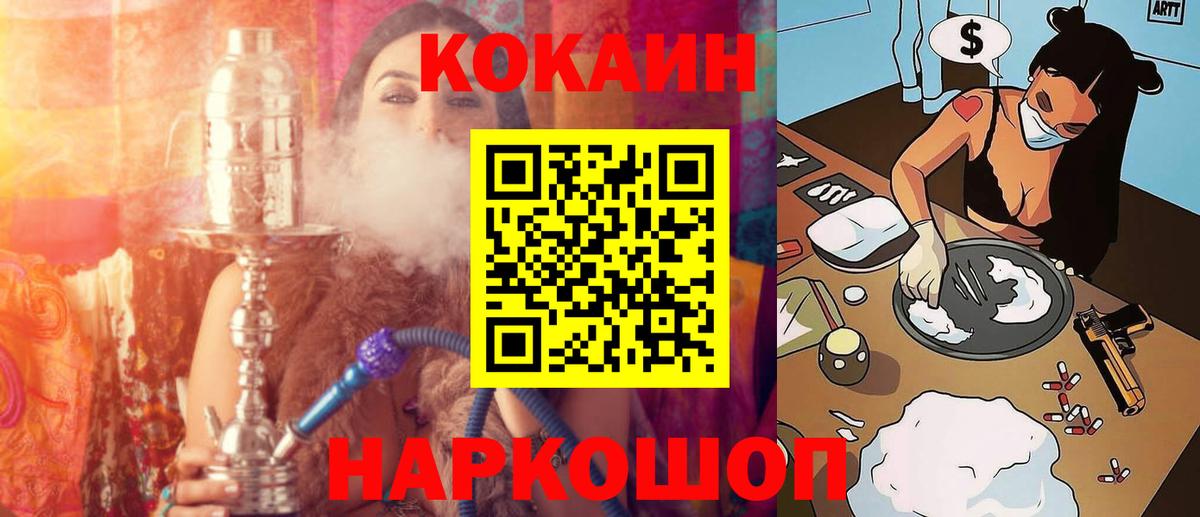 Балахна  Кокаин Колумбийский  Вход с VPN  Кокаин 97% 