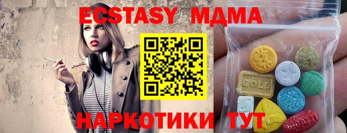 Экстази 280мг  ЭКСТАЗИ таблы  Вход с VPN  Балахна 