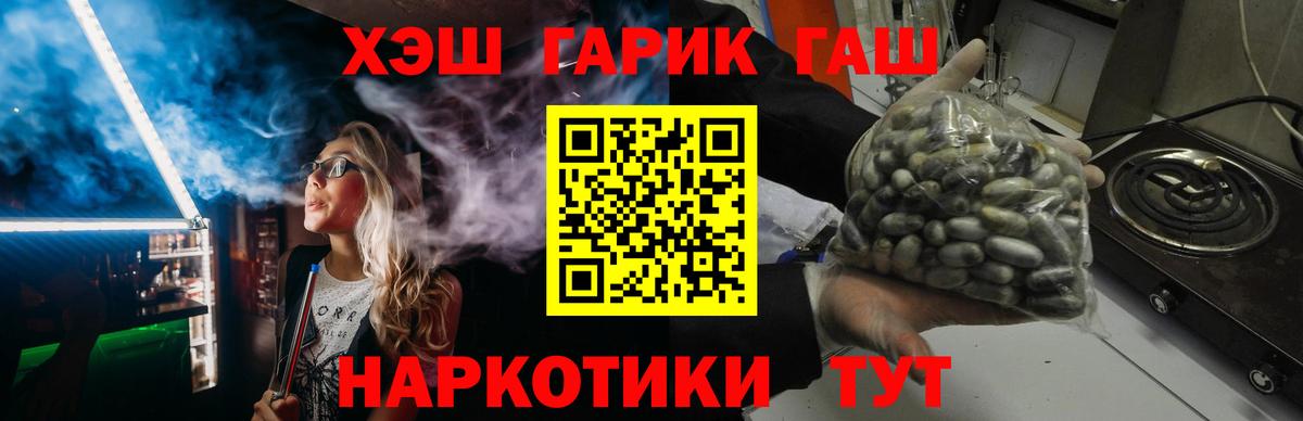ГАШИШ Изолятор  Вход с VPN  Гашиш VHQ  Балахна 