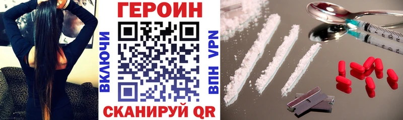Героин Heroin  Балахна 
