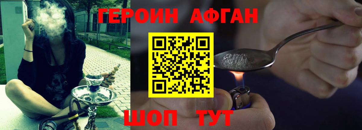 Героин белый  Вход с VPN  Балахна 