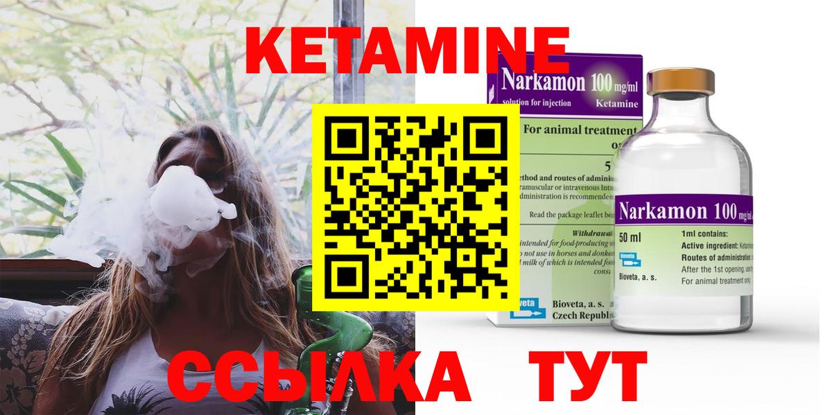 кракен маркетплейс  Вход с VPN  Балахна  Кетамин VHQ 