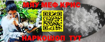 мефедрон мука Аргун