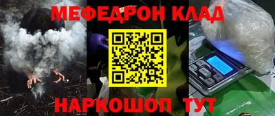мефедрон мука Аргун