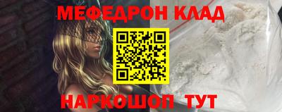 мефедрон мука Аргун