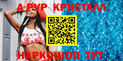 герыч Апшеронск
