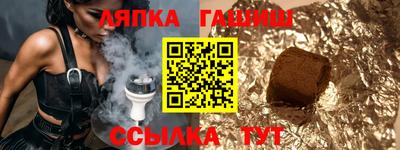 герыч Апшеронск