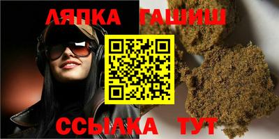 герыч Апшеронск
