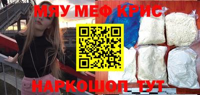 мефедрон мука Аргун