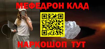 мефедрон мука Аргун