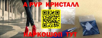 герыч Апшеронск