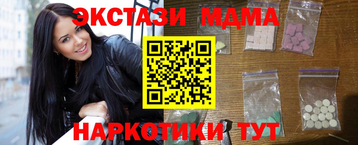 MDMA crystal  МДМА crystal  Балахна  Вход с VPN 