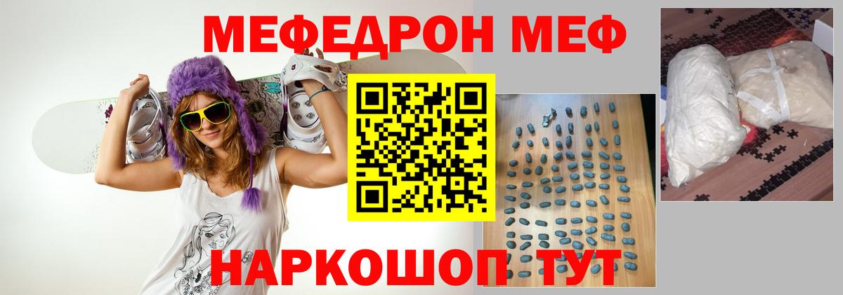 МЕФ  МЯУ-МЯУ мука  МЕФ  Вход с VPN  Балахна  Меф мяу мяу 
