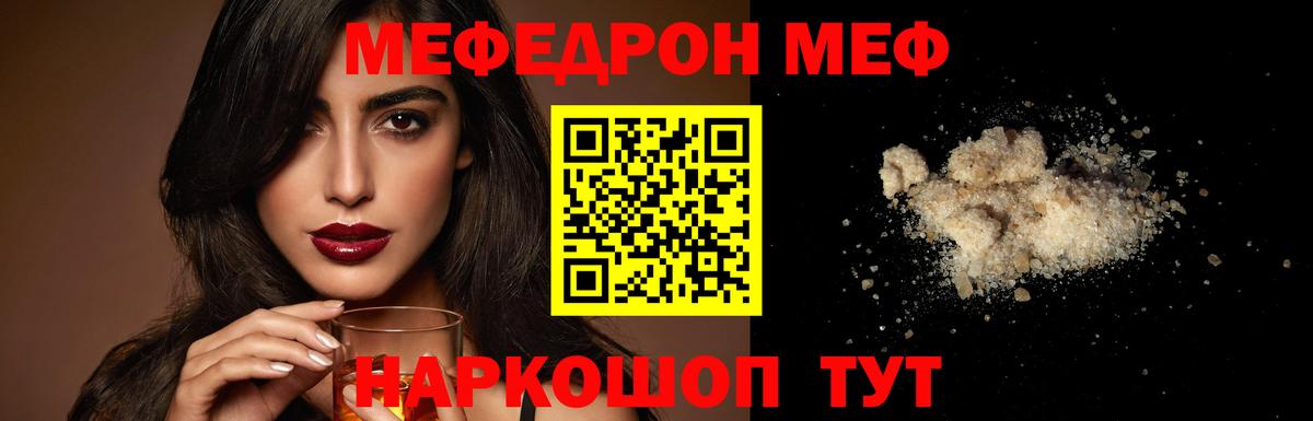 Мефедрон  Балахна