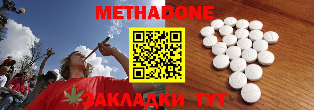 МЕТАДОН белоснежный  Метадон VHQ  Вход с VPN  дарк нет какой сайт  Балахна 