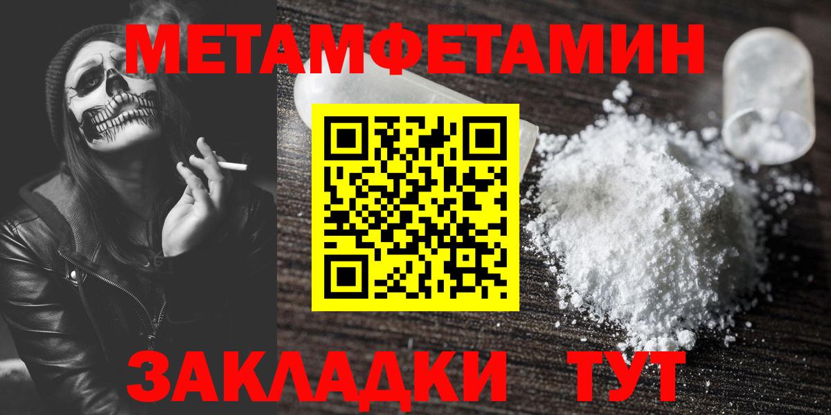 Балахна  Метамфетамин  Метамфетамин мет  Вход с VPN  Метамфетамин мет 