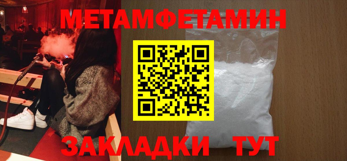 Первитин Декстрометамфетамин 99.9% Балахна