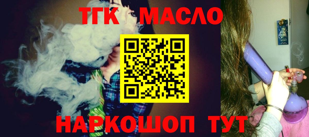 Балахна  ТГК вейп  даркнет сайт  Вход с VPN  ТГК вейп 