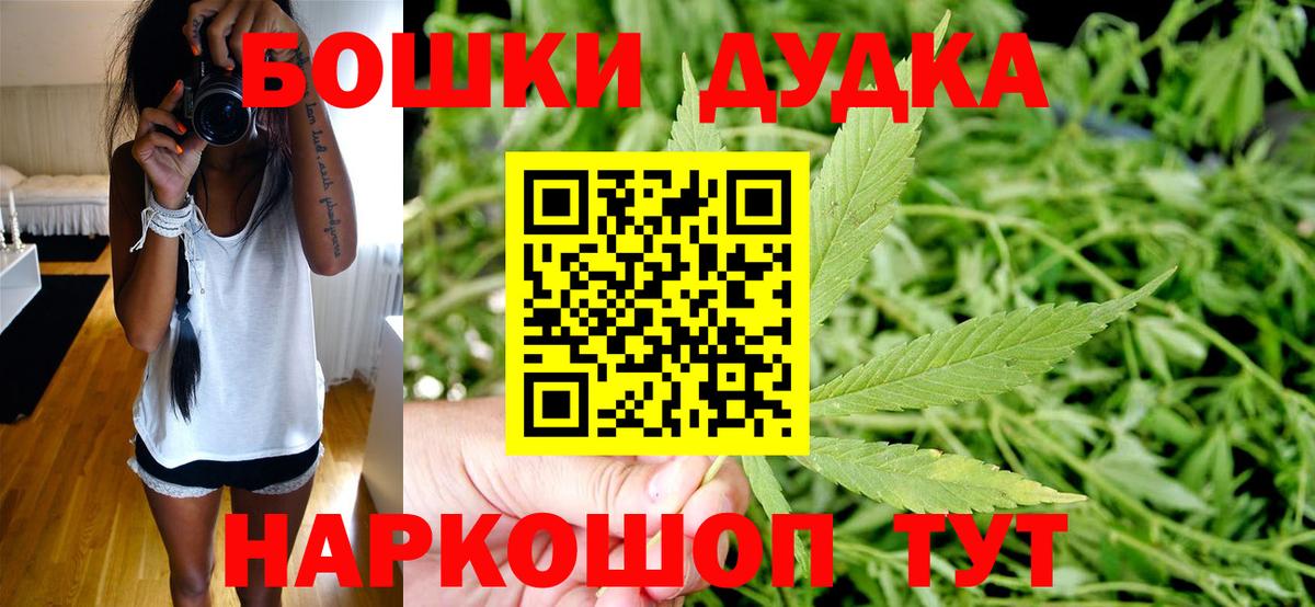 Бошки марихуана AK-47 Балахна